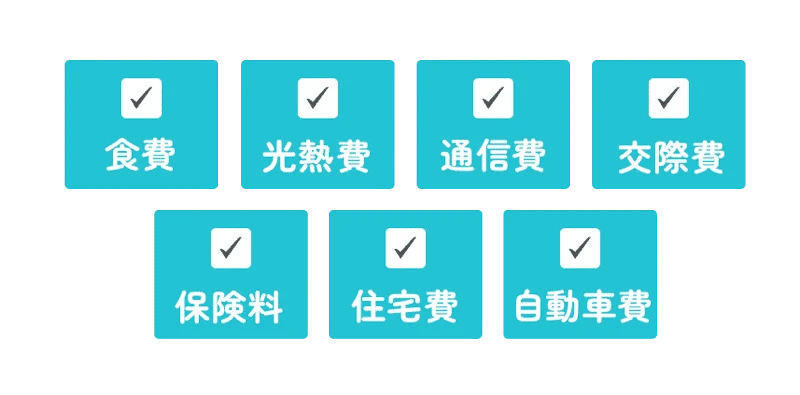 「ムリなく整う家計」、今日から始めてみませんか？